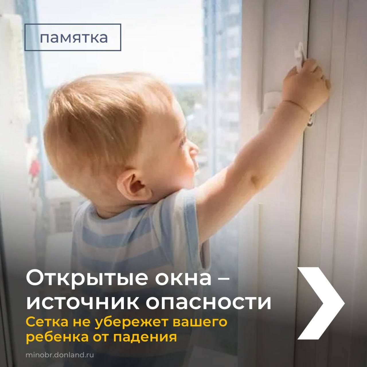 Памятки